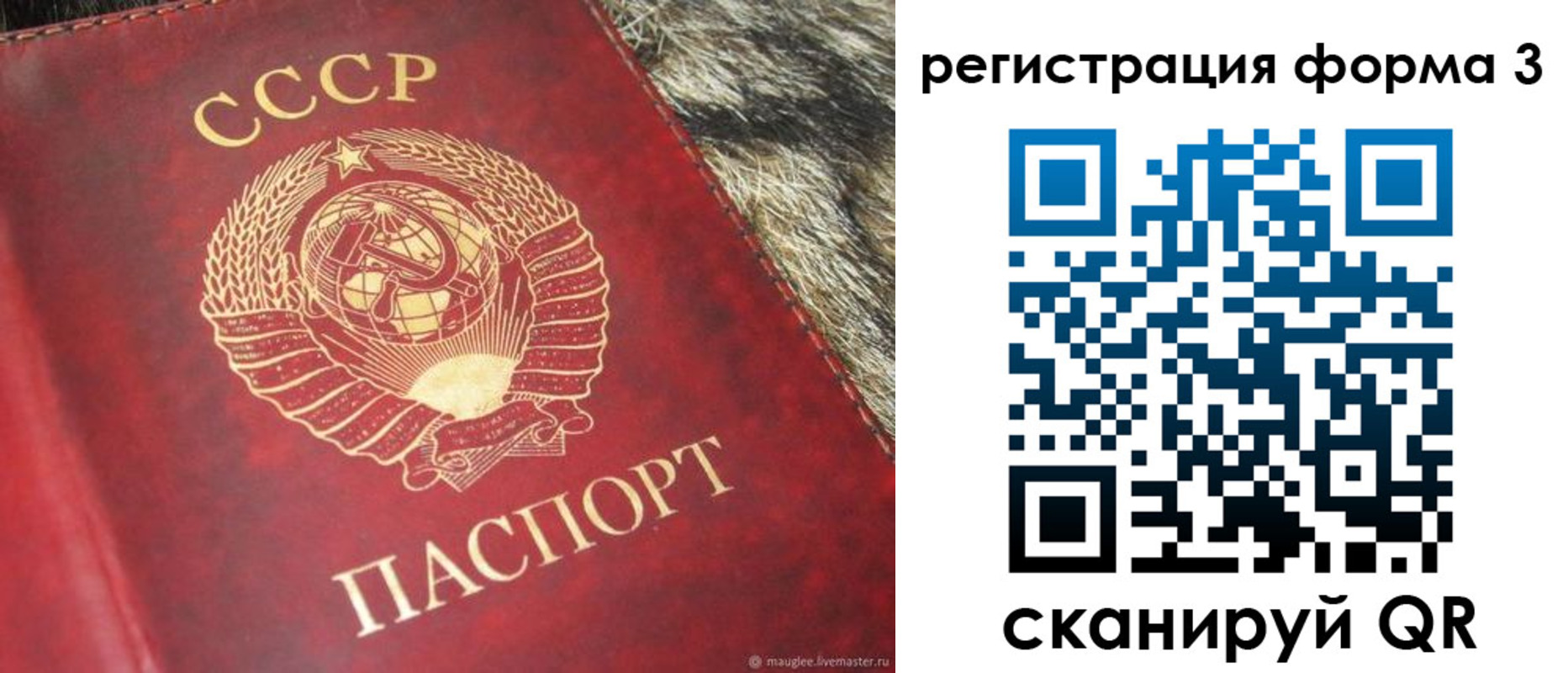 прописка регистрация в Охе