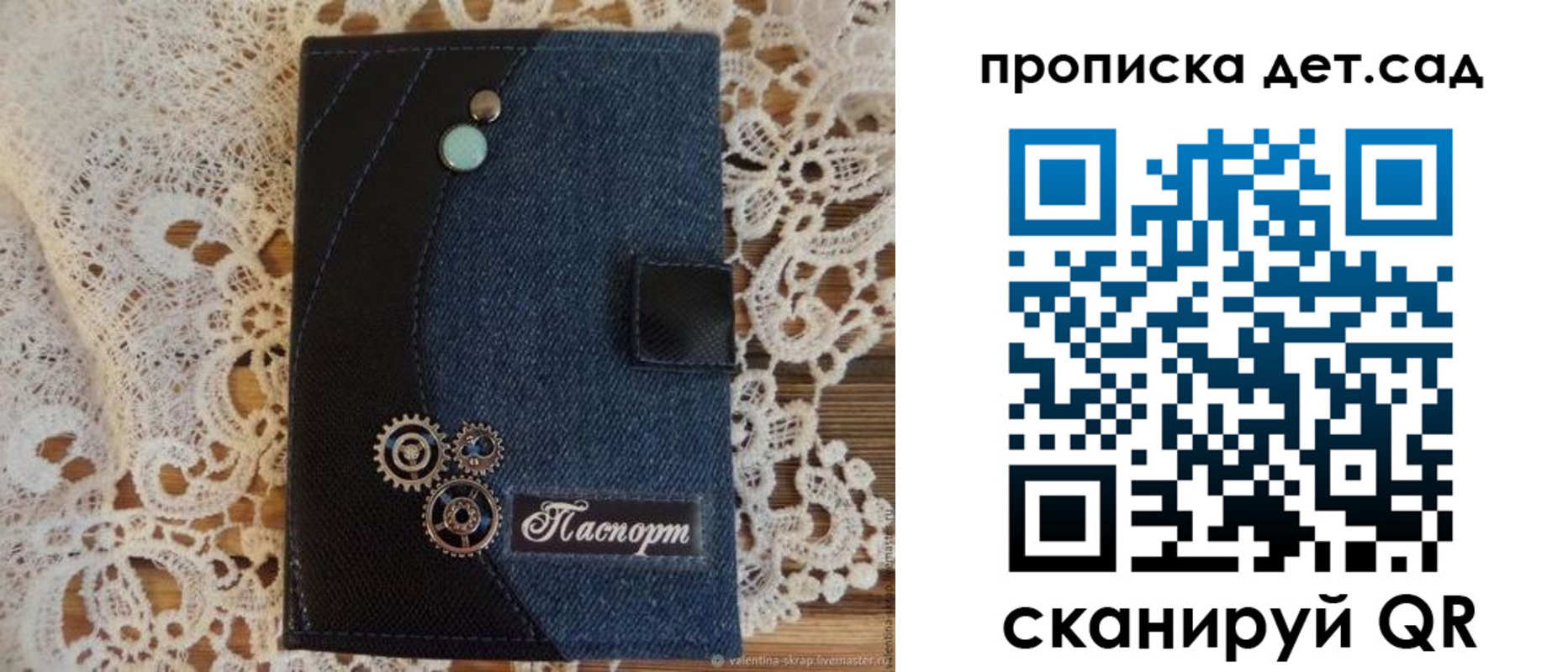 прописка в Охе
