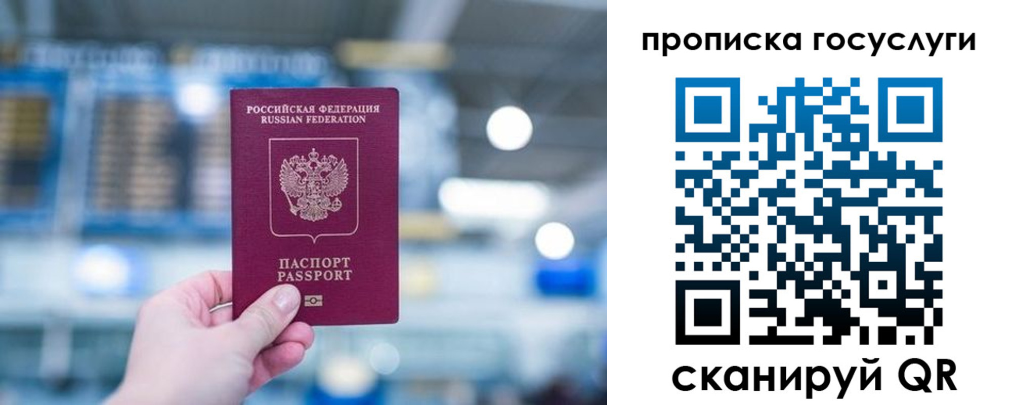 временная регистрация законно в Охе