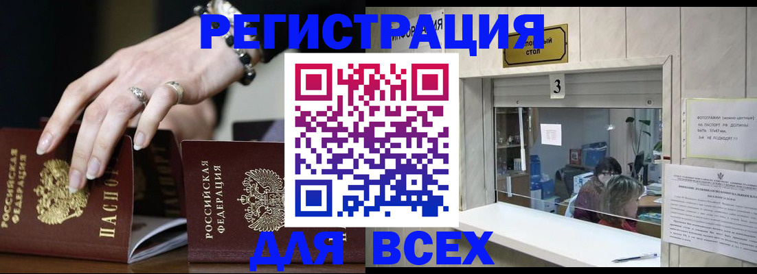 где прописаться в Охе