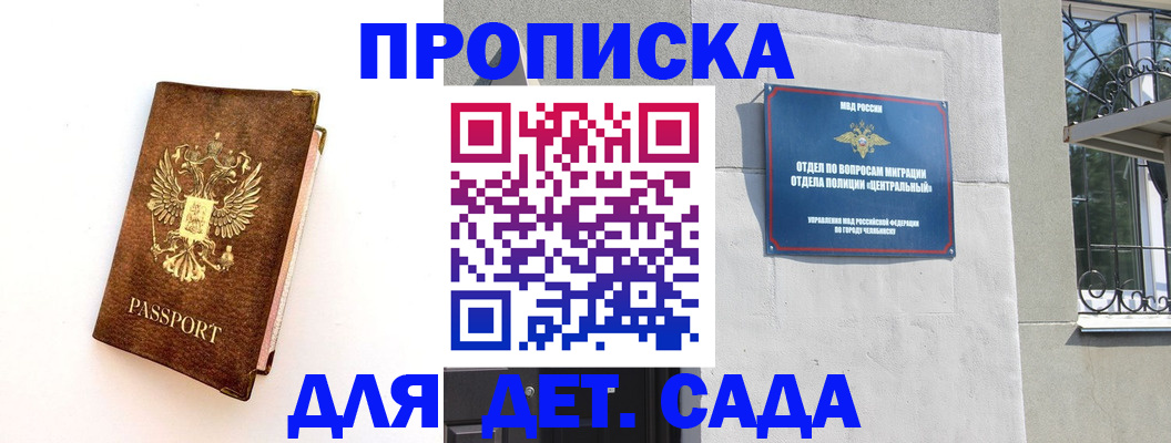 временная регистрация гарантия в Охе