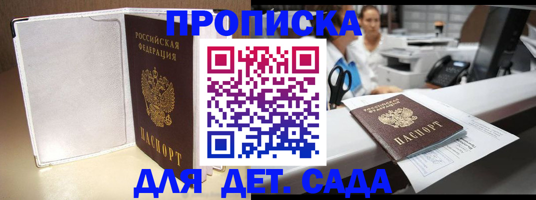 прописка паспорт в Охе