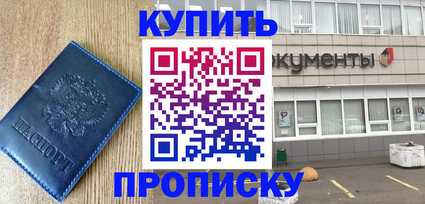 временная регистрация поиск в Охе