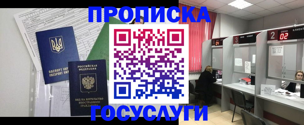 прописка для кредита в Охе
