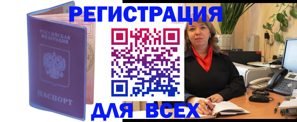 прописка регистрация в Охе